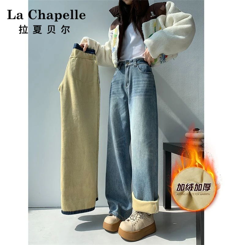 拉夏贝尔高腰加绒阔腿牛仔裤女秋冬2025新款显瘦宽松直筒小个子裤