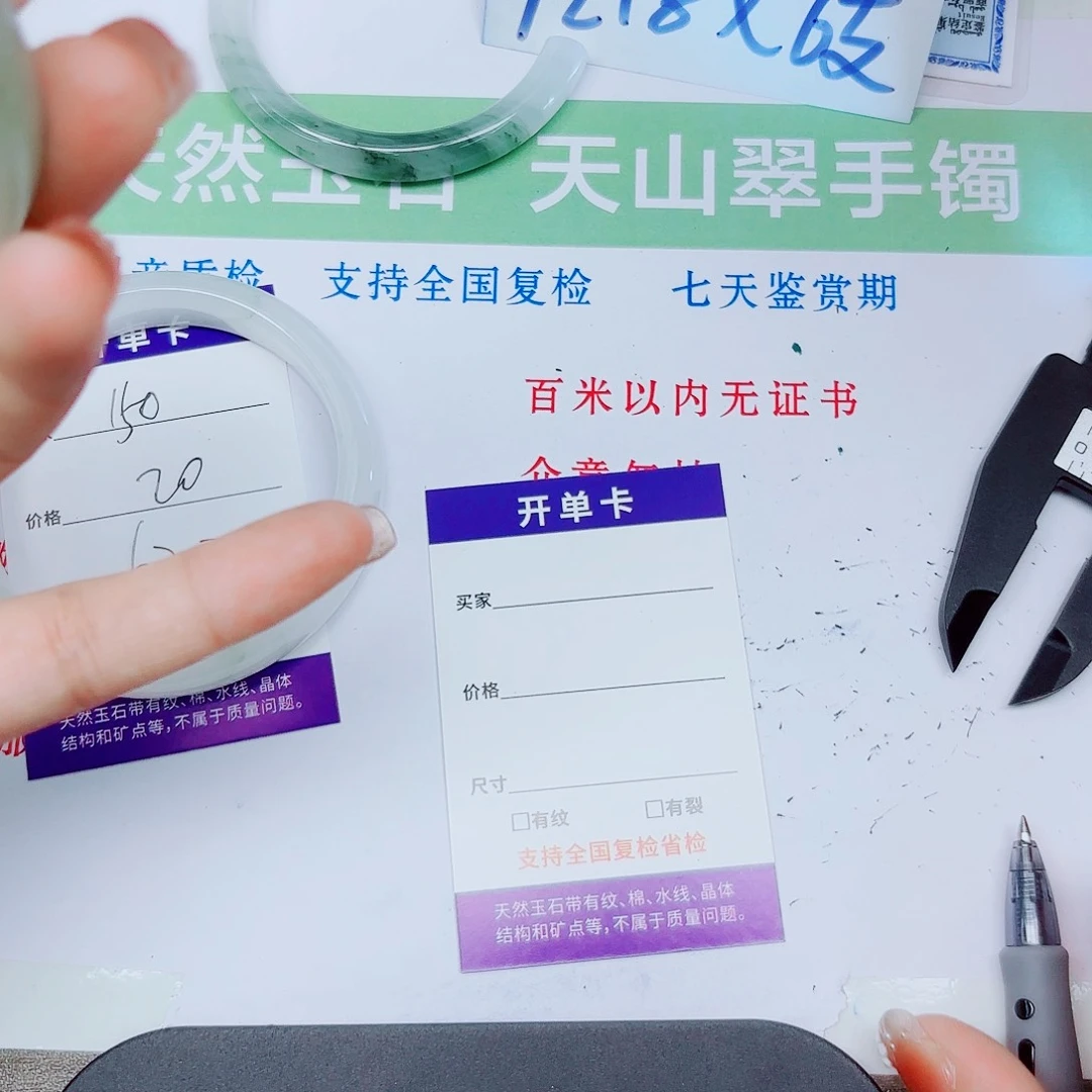 石英质玉手镯未镶嵌151/6263