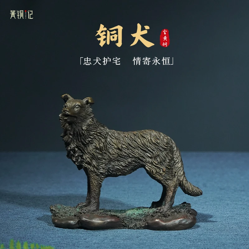箐铜记《铜犬》全铜摆件家居装饰品客厅玄关摆件