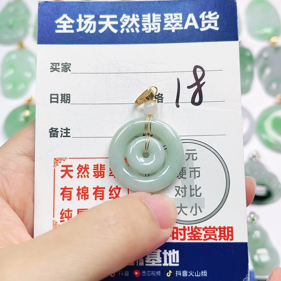 翡翠挂件未镶嵌全场天然A货翡翠
