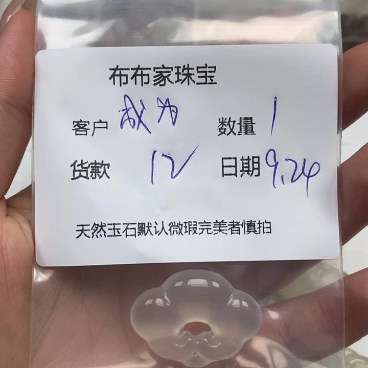 成***烟未镶嵌颈饰玛瑙/玉髓