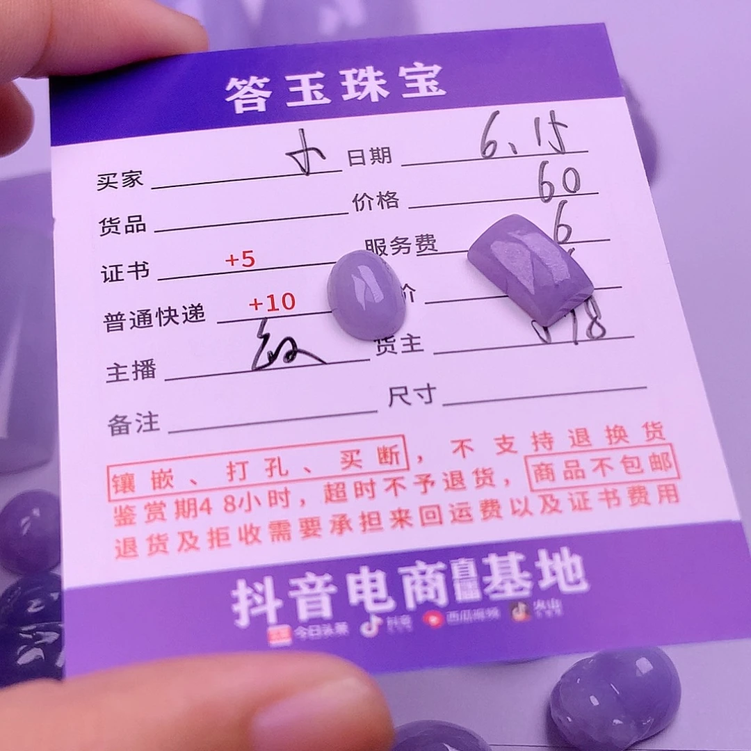 【闪购商品】翡翠挂件未镶嵌^****^