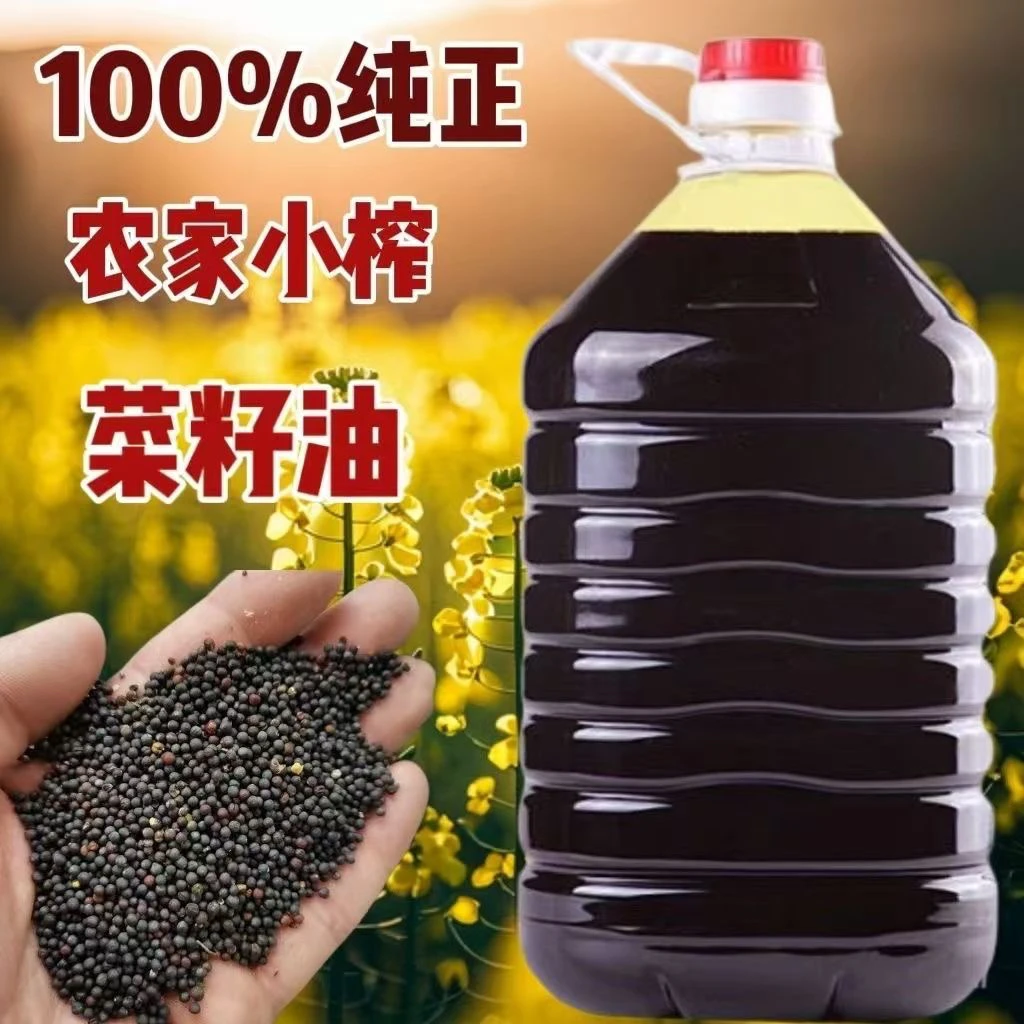 【菜籽油】农家菜籽油无任何条件纯正菜籽油