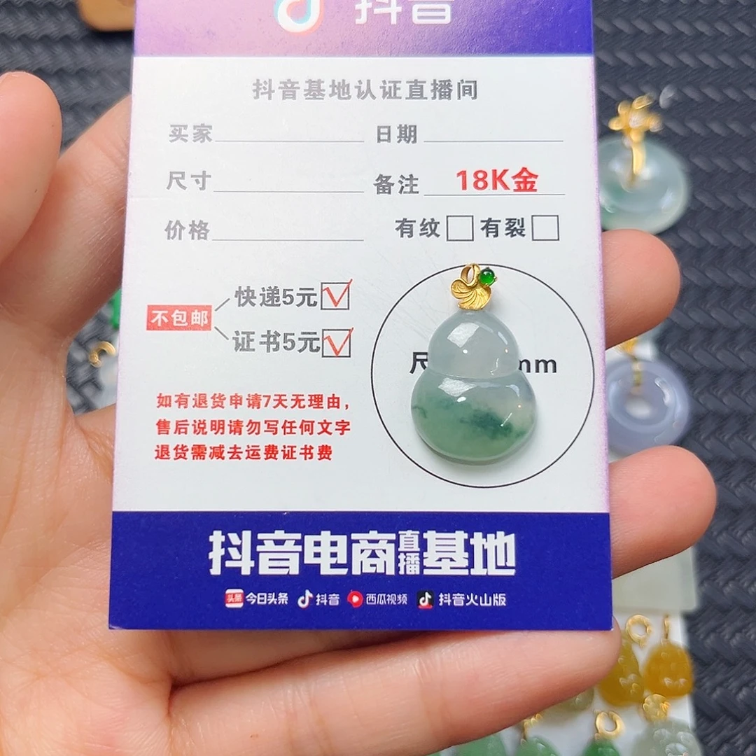 颈饰18K金镶嵌翡翠