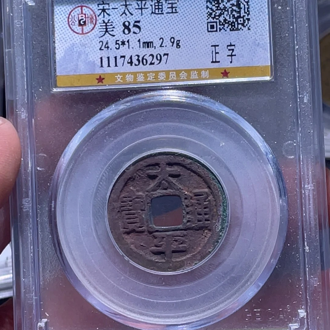 金属江南收藏江南柴6297