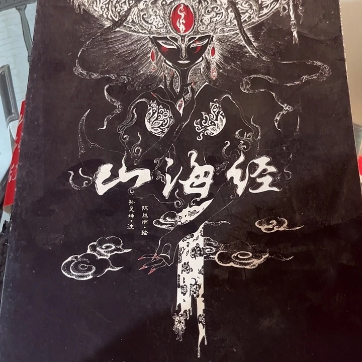 驯鹿毛山海经全新