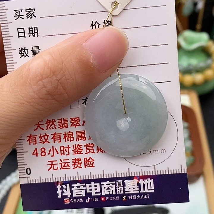 颈饰未镶嵌翡翠平安扣