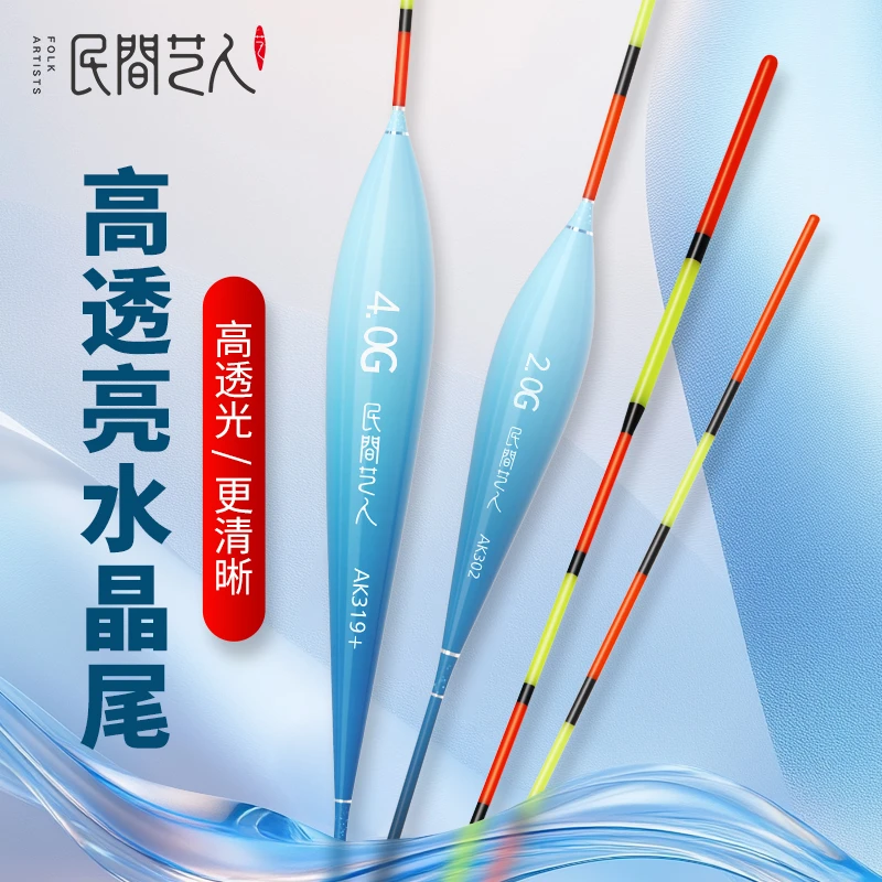 【直播专属】水晶尾鱼漂高灵敏醒目浮漂高灵敏鲢鳙长杆鲫鲤鱼全水域