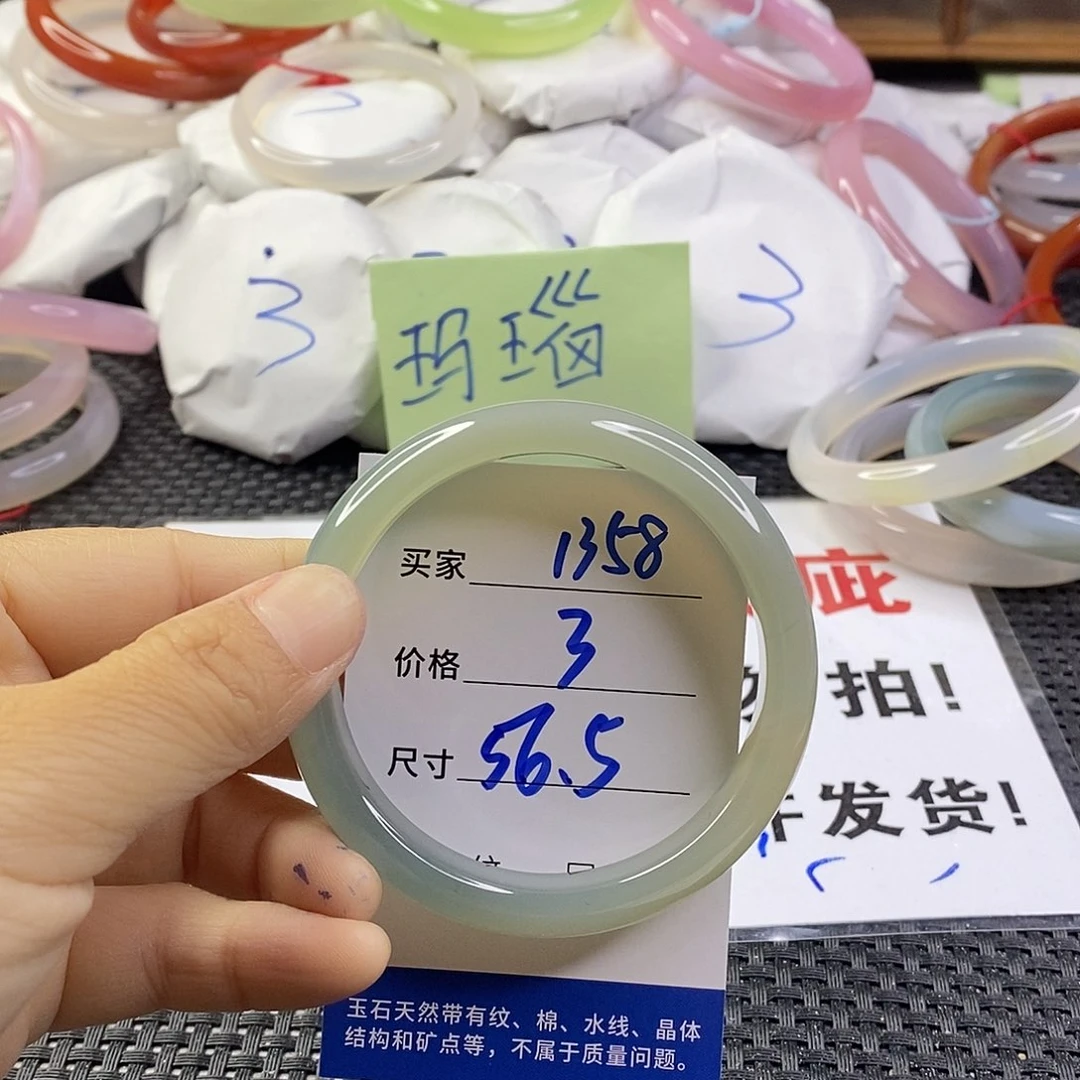 手镯玛瑙/玉髓未镶嵌1358