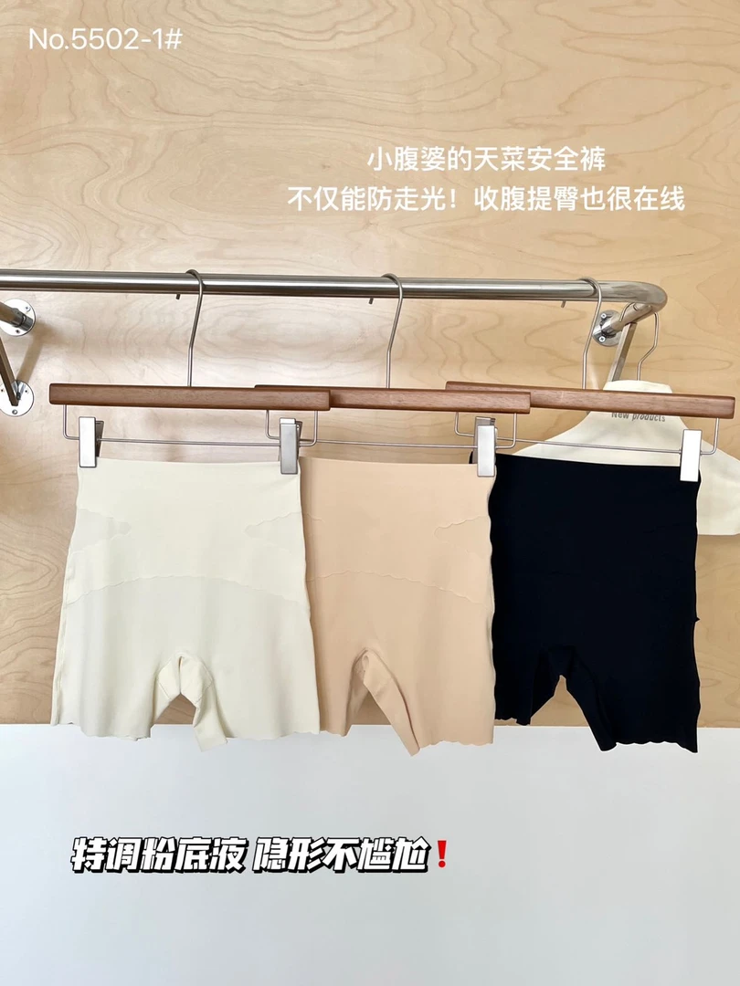 女士夏季无痕冰丝高腰粉底液隐形裤透气舒适薄款［运费补贴］5502-1