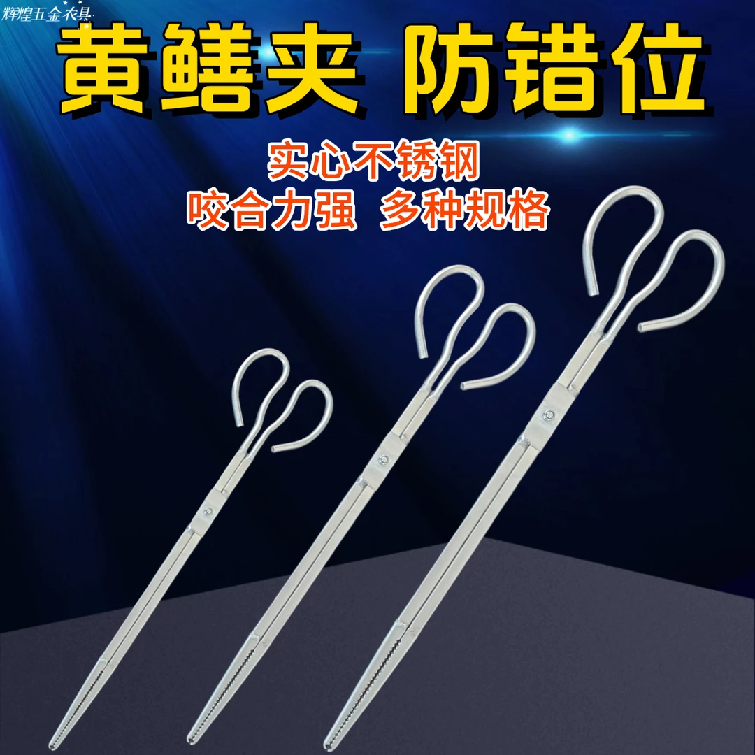 不锈钢黄鳝夹子赶海夹子泥鳅夹鳝鱼夹加强型加厚防滑设计螃蟹夹
