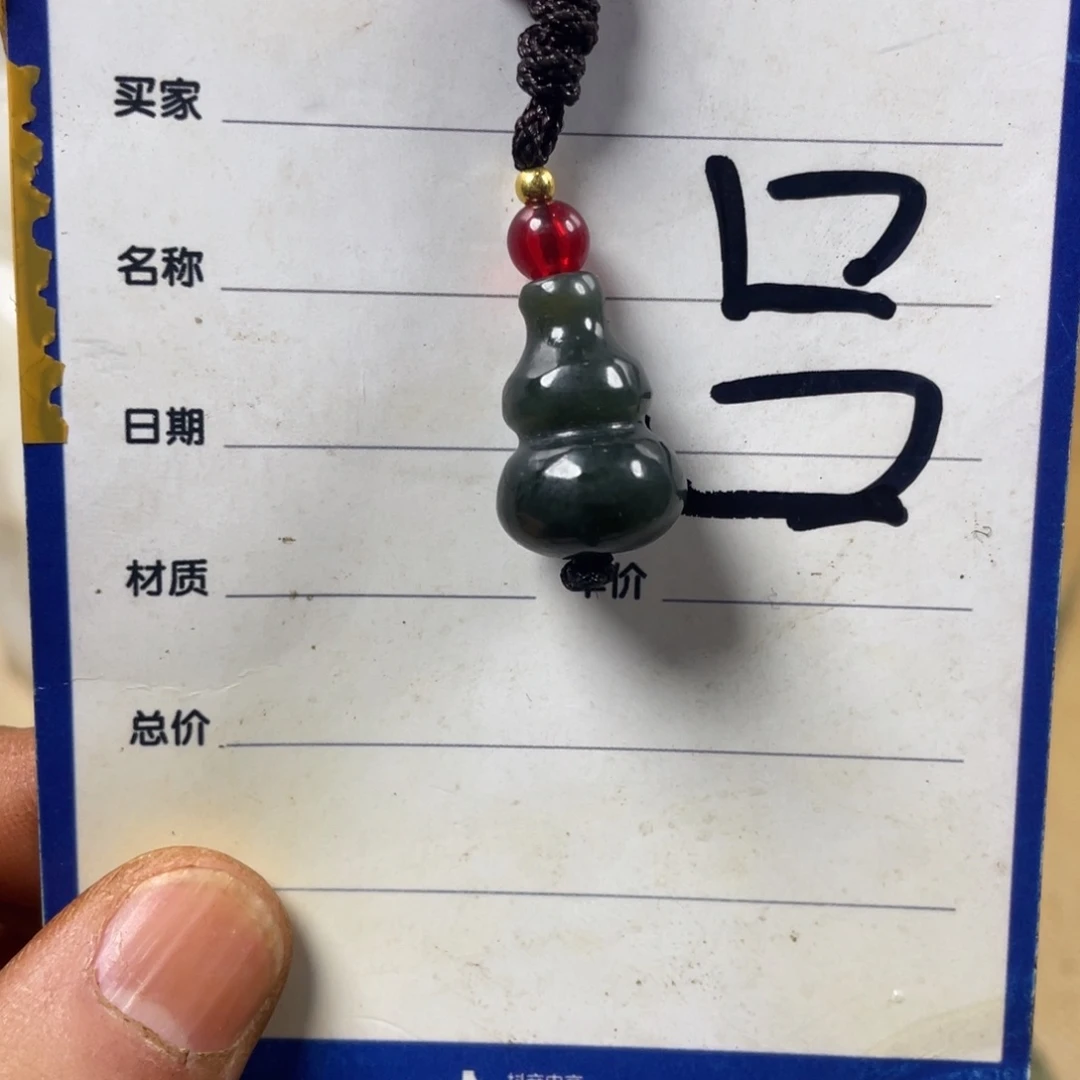 和田玉挂件未镶嵌任*行