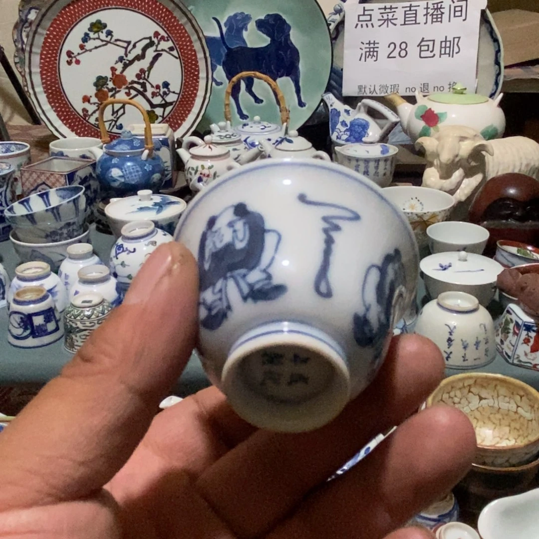 瓷片舶来瓷器满28包邮当日凑单