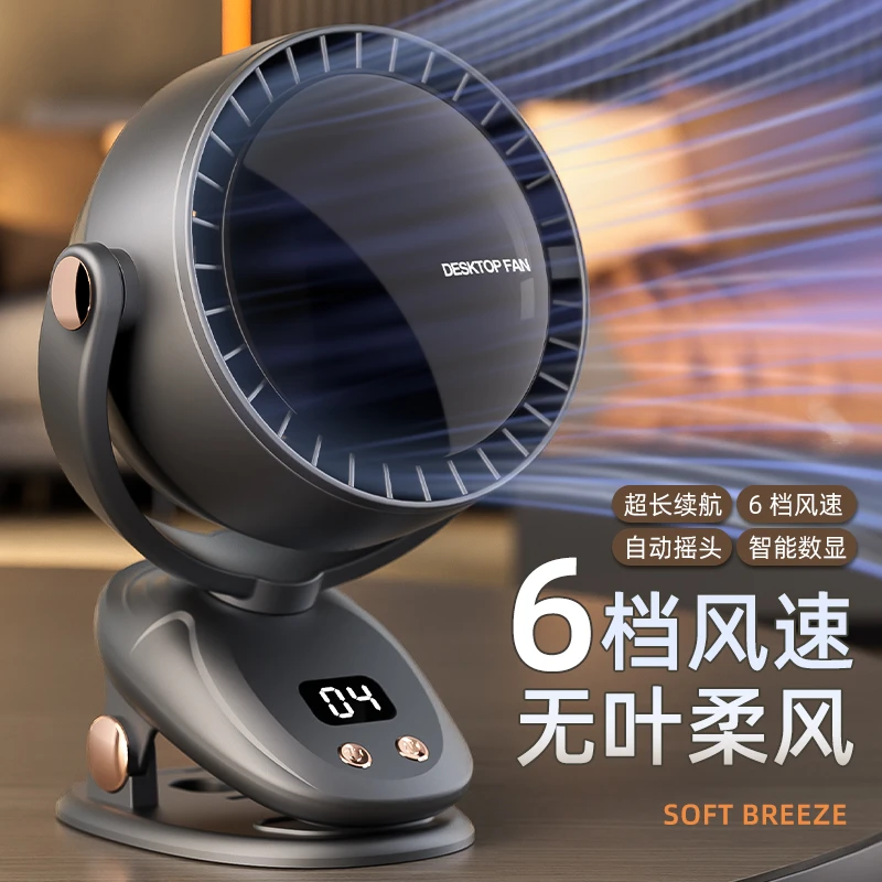 扇家用车用静音学生宿舍专用续航迷你充电静音小风扇宿舍夹式用