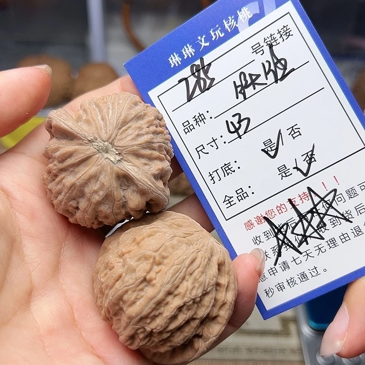 吊坠文玩核桃核桃285