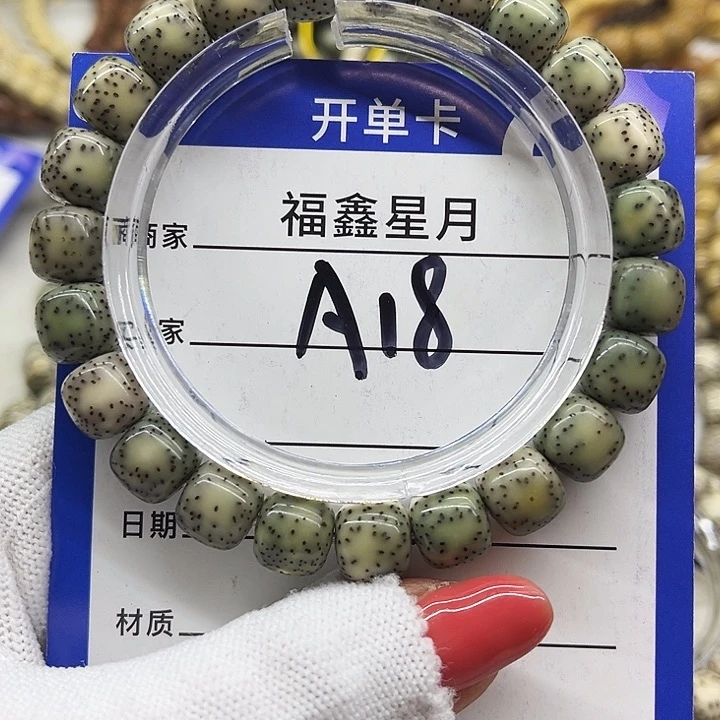 星月菩提吊坠a18***9*8*8888