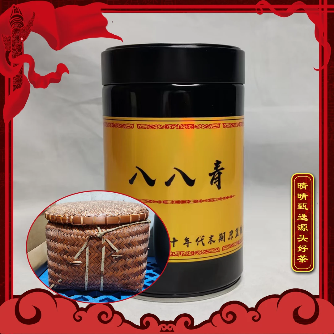 【晴晴源头】八十年代末期八八青原筐原料！100克/罐！