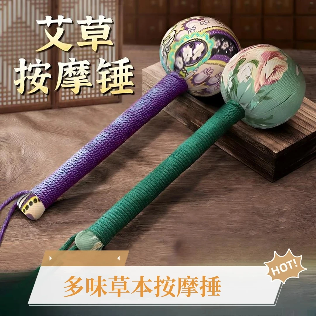 家用新款加长手持式颈肩颈椎锤艾草锤肩膀腰背捶背神器敲打按摩捶