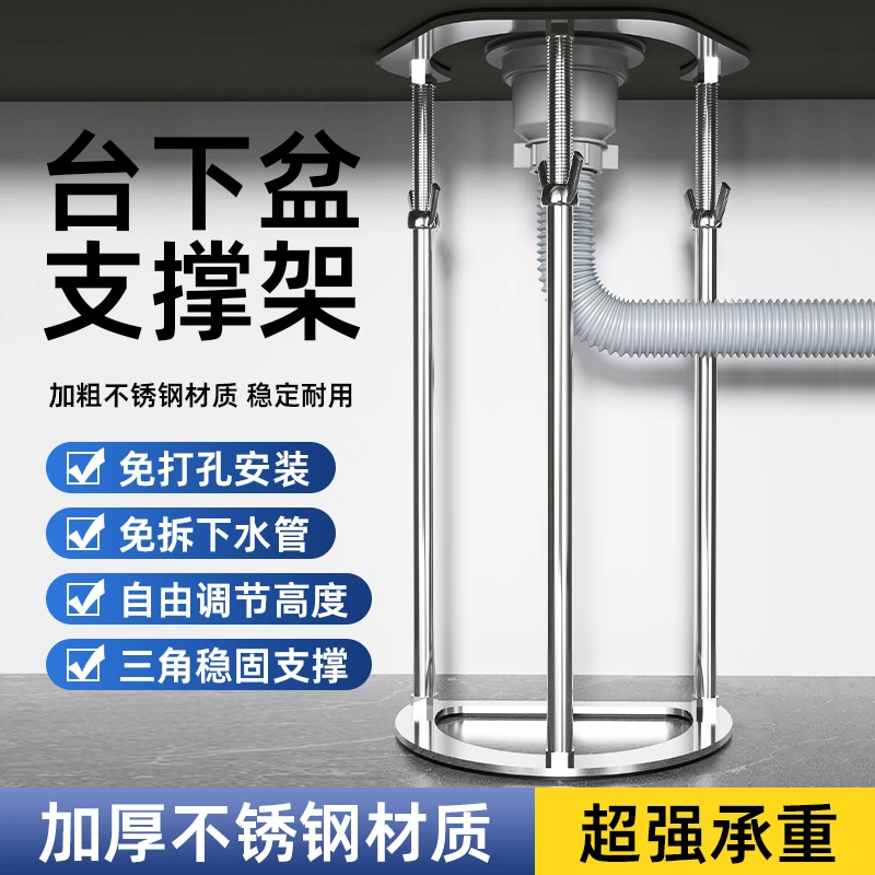 台下盆洗菜洗脸洗手陶瓷盆新型加固支撑架大单槽固定加厚厨房安装
