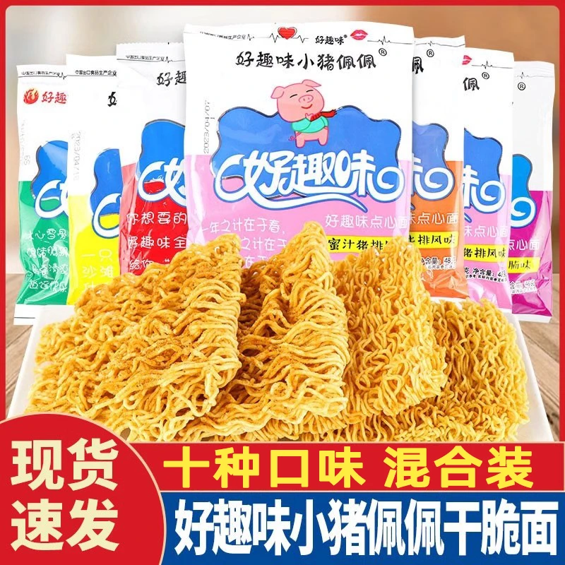 好趣味小猪佩佩干脆面 48g干吃面点心面一整箱方便面网红休闲零食