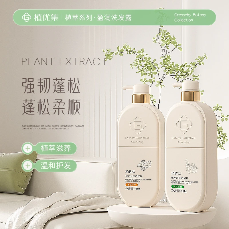 植优集去屑洗发水持久留香水沐浴露洗头膏护发素旅行刷牙杯便携