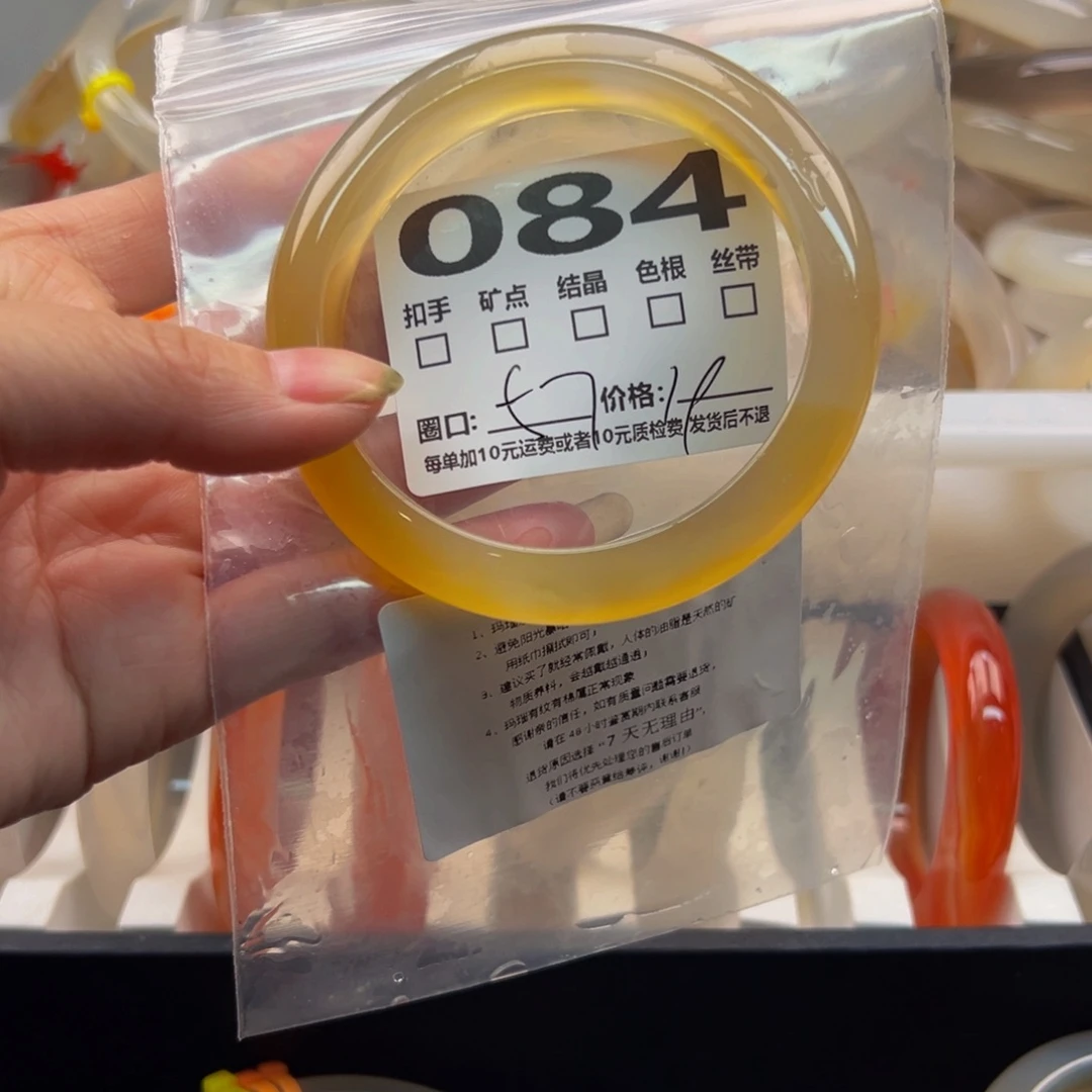 玛瑙/玉髓手镯未镶嵌084