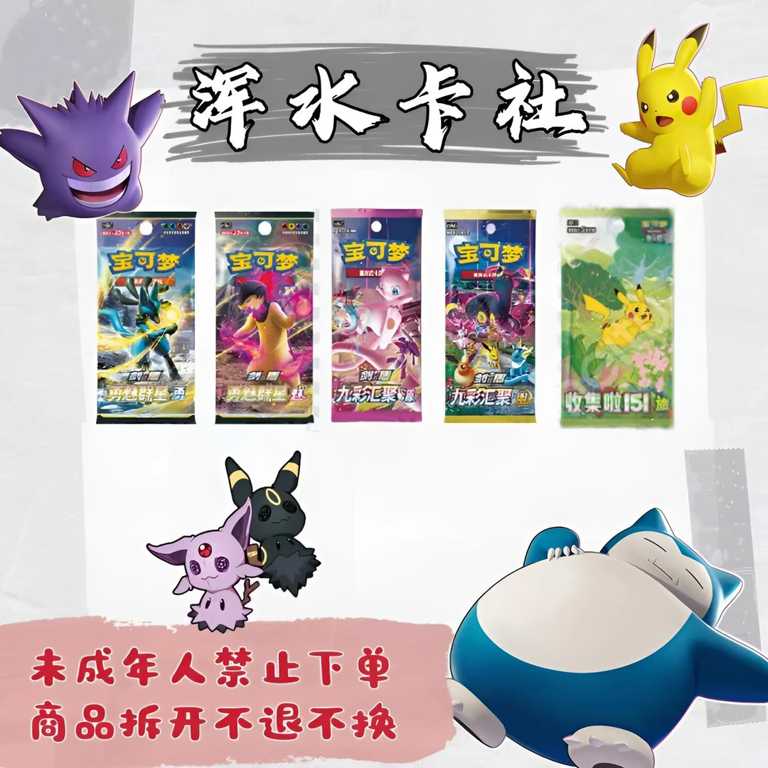 宝可梦【默认代拆】PTCG 6.0 9.0 10.0系列宝可梦卡牌