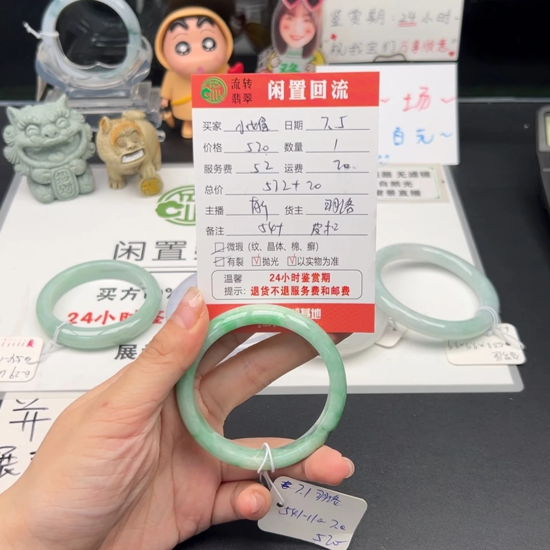 翡翠手镯未镶嵌小***！