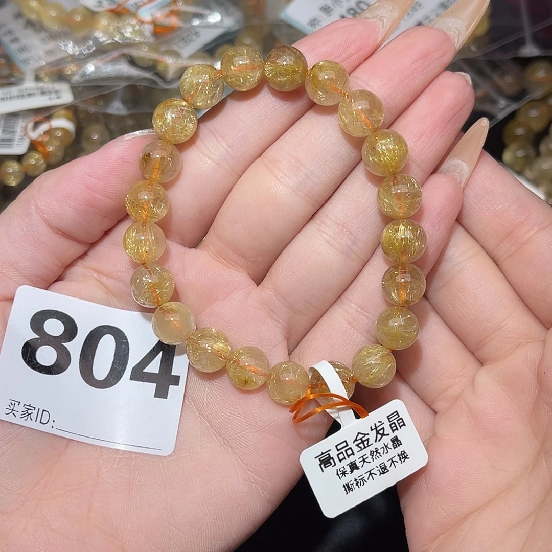 未镶嵌手串发晶卡9.2