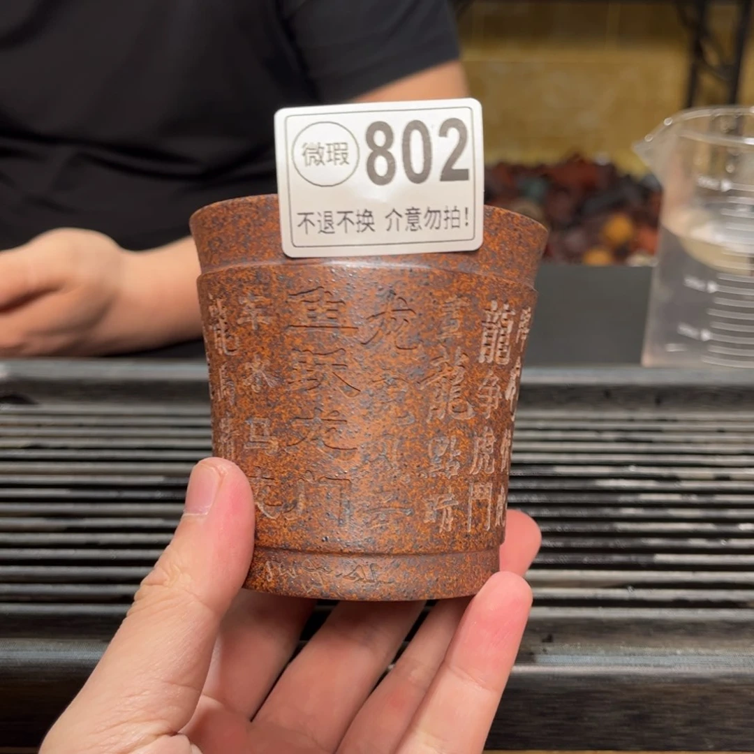 茶杯紫砂紫砂紫砂紫砂802