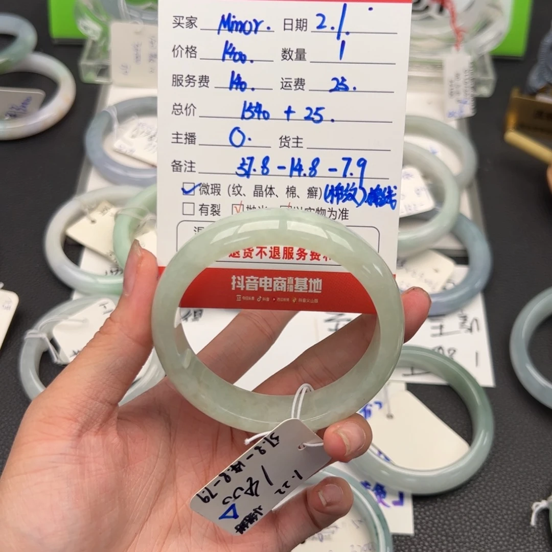 翡翠手镯未镶嵌M****r翡翠