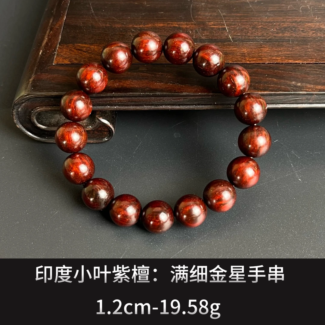 印度小叶紫檀  满细金星手串 ---23887