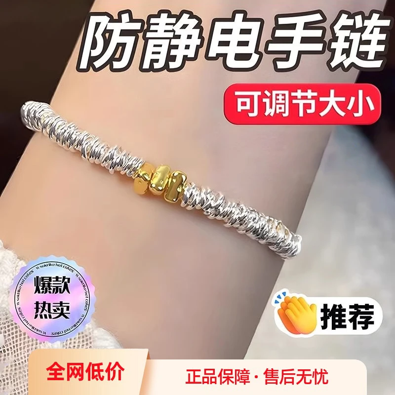防静电手链手环无线消除人体去抗止静电神器冬季正品高颜值男女