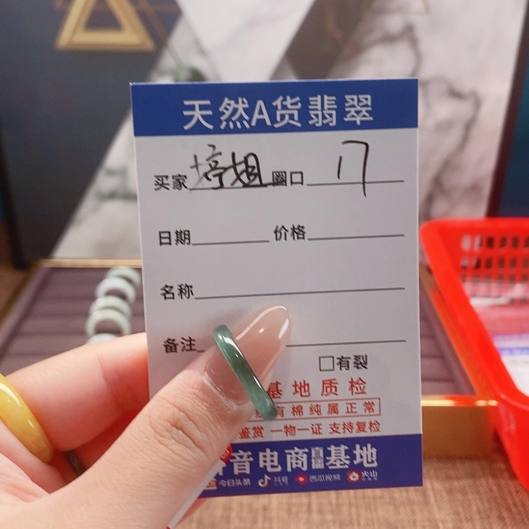 @***姐翡翠戒圈未镶嵌翡翠