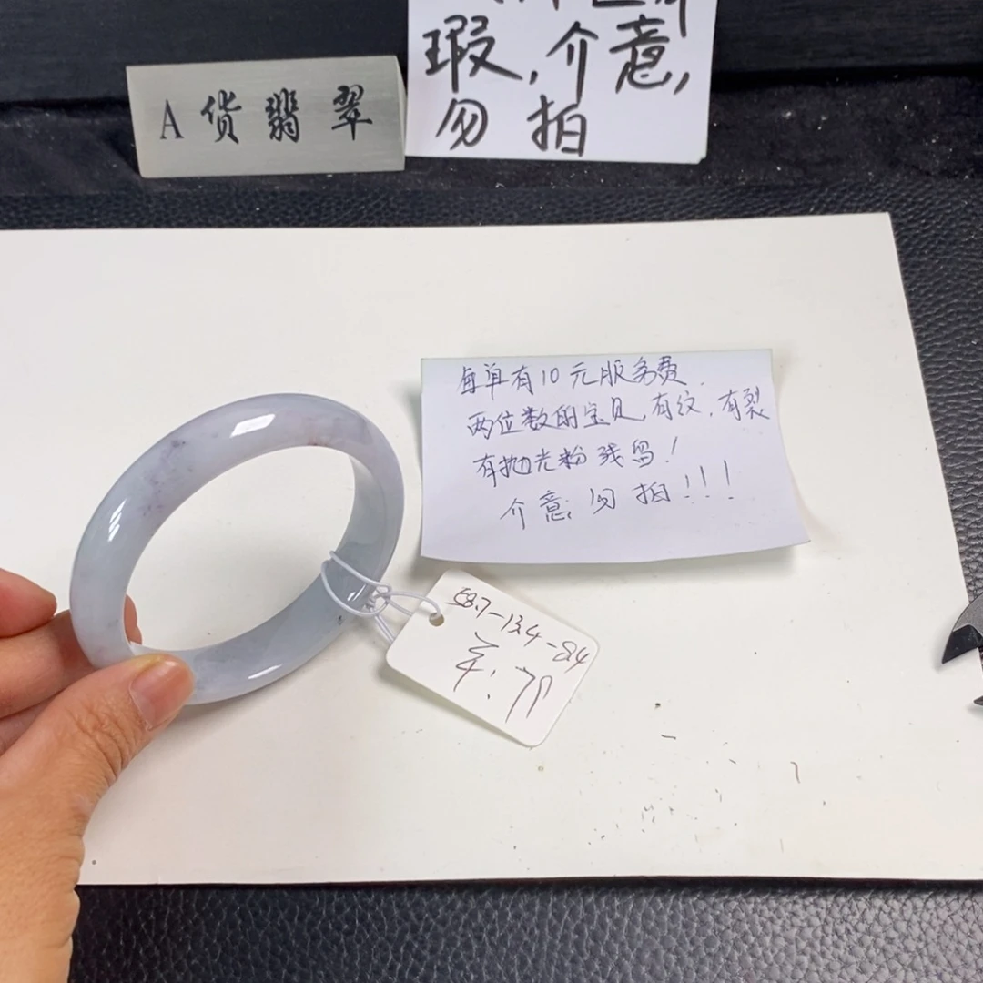 翡翠未镶嵌手镯58.7正圈64