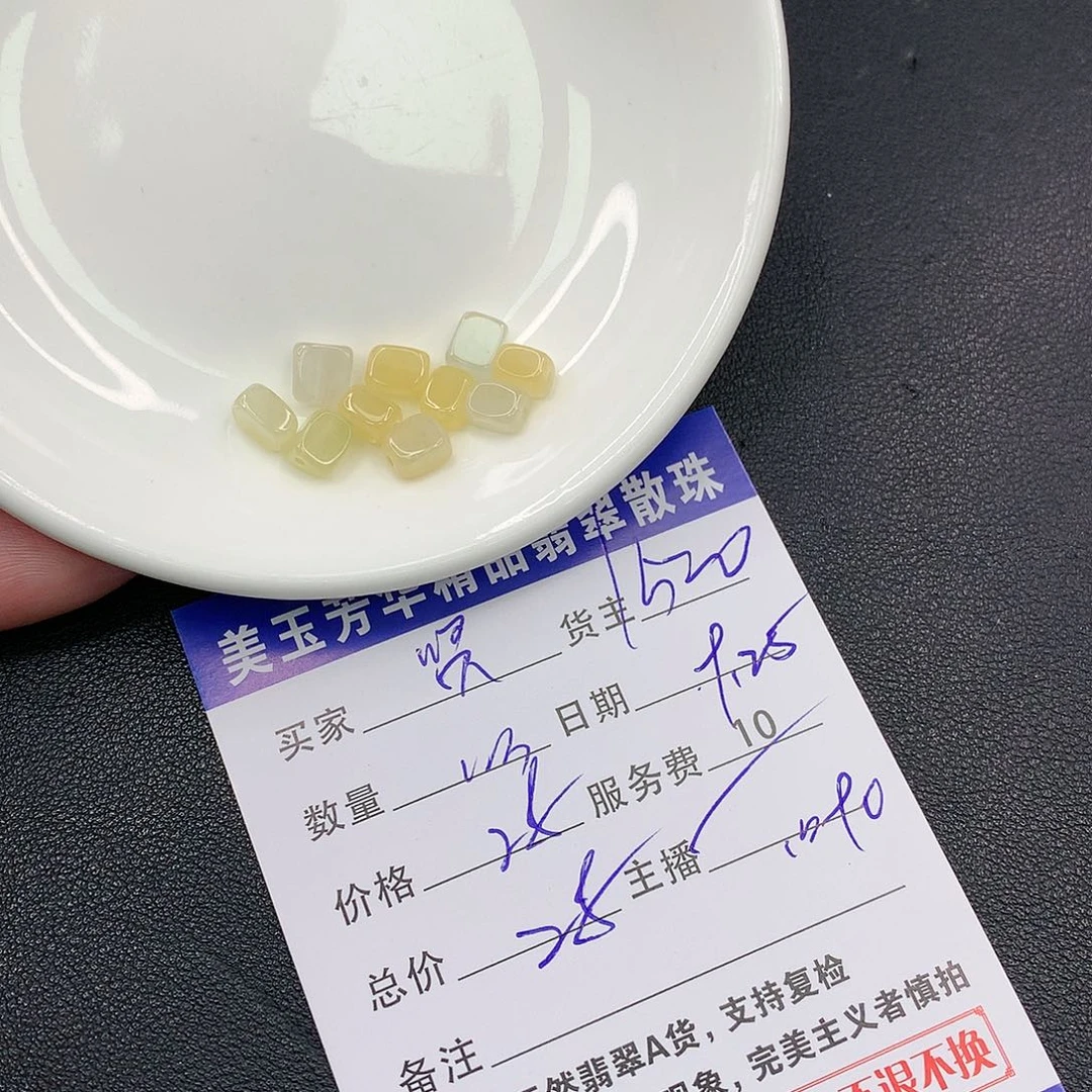 散珠翡翠贤翡翠散珠多样性发自选