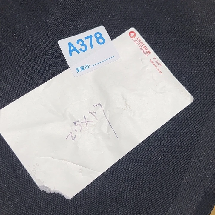*****无纺布卫衣味苦378号