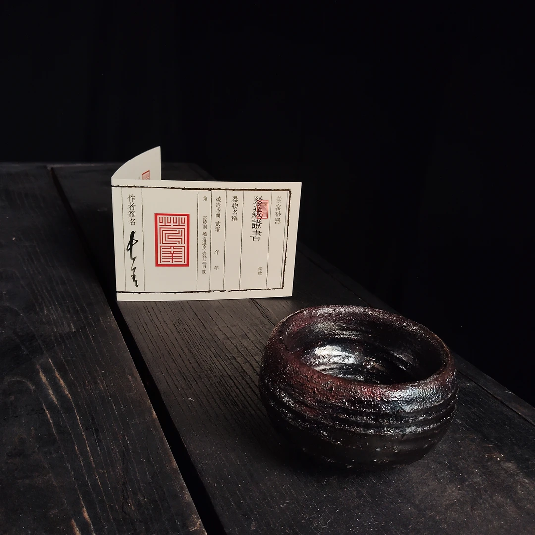 14.荥窑主人叶长青亲工手作白鳝泥加碳罗汉主人杯1107425038002