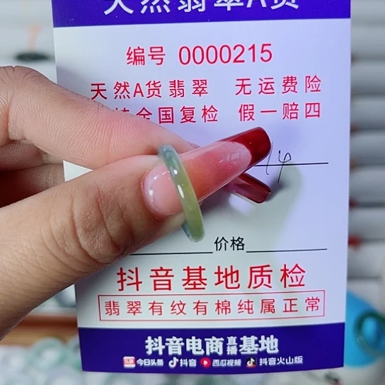 包***饱翡翠未镶嵌戒指翡翠戒指
