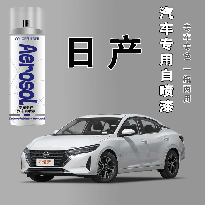【5】日产轩逸天籁骊威阳光蓝鸟奇骏逍客骐达白色汽车划痕修复漆