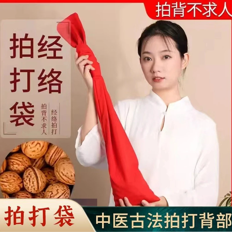 养生拍打袋经络拍小桃核敲背肩颈疏通养生捶打袋中老年甩背袋甩袋