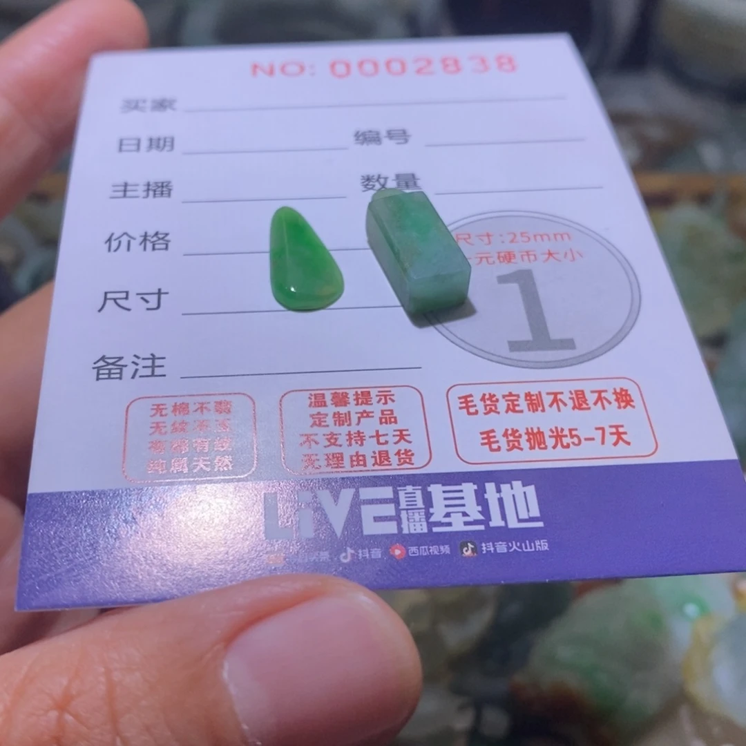 哗****定制翡翠未镶嵌毛货
