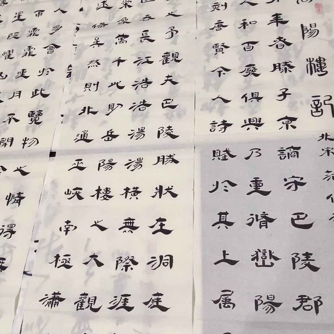 书法老师精品书法