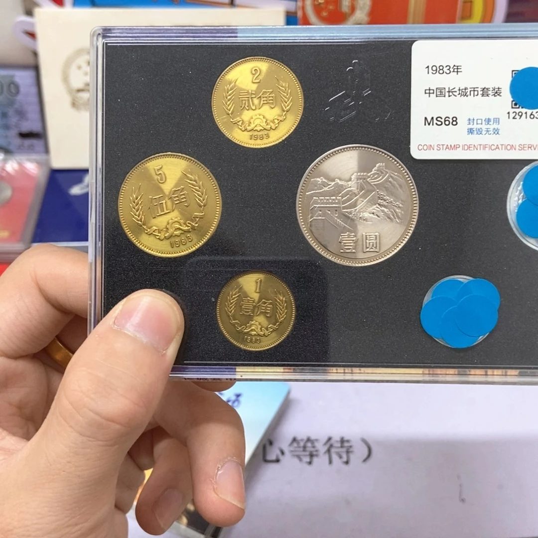 也***也其他普通金属1983年长城币套装评级68分