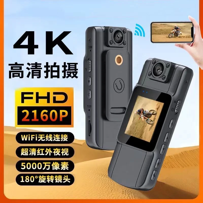 超清摄像机4K录音笔高清运动相机无线摄像头记录仪wifi手机录像机