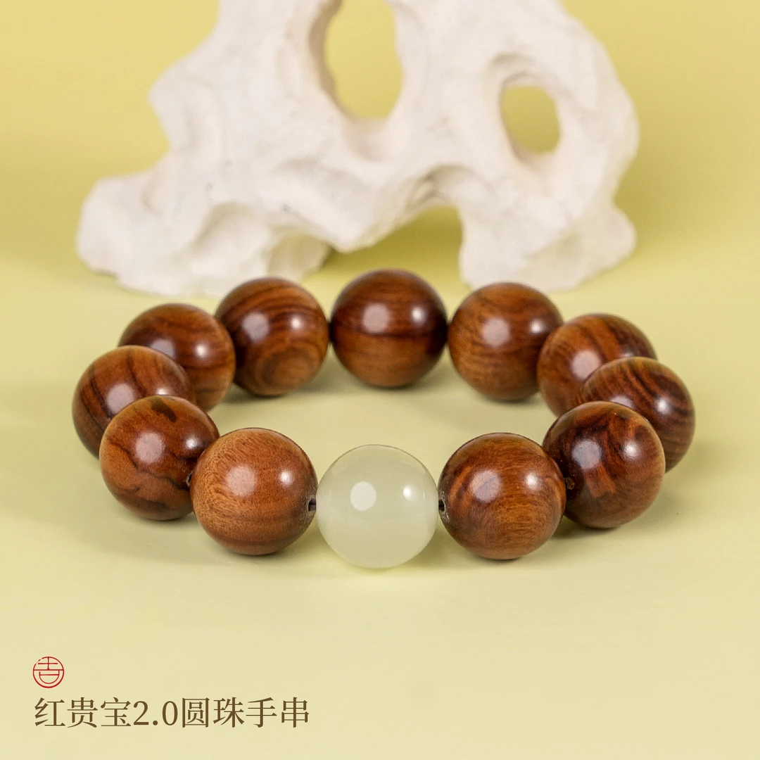红贵宝2.0圆珠手串【湖北卫视专属】