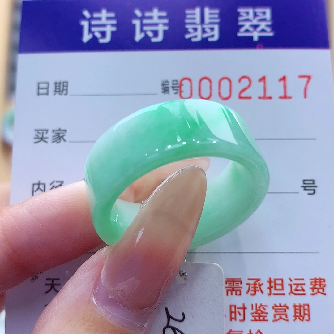未镶嵌戒指翡翠缅甸A货