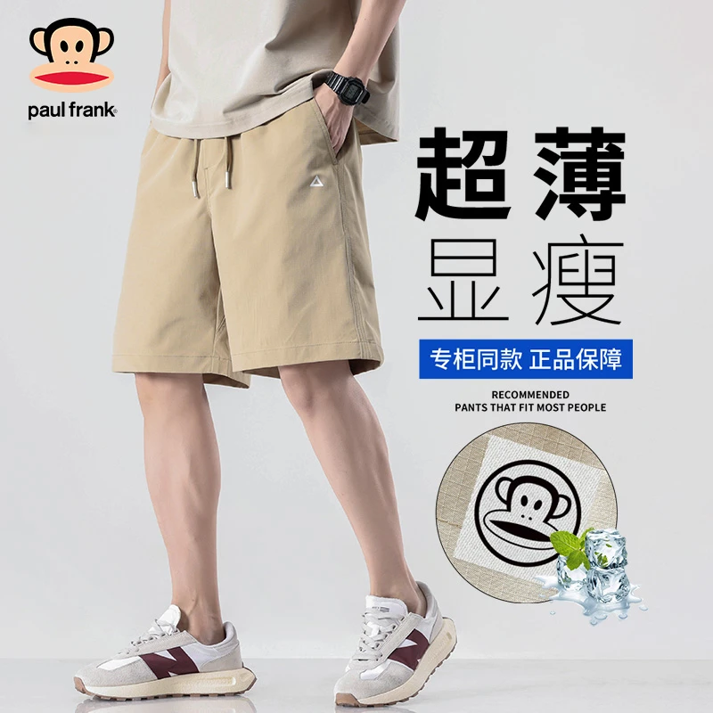 PaulFrank/大嘴猴美式冰丝休闲短裤男士夏季薄款运动速干五分中裤