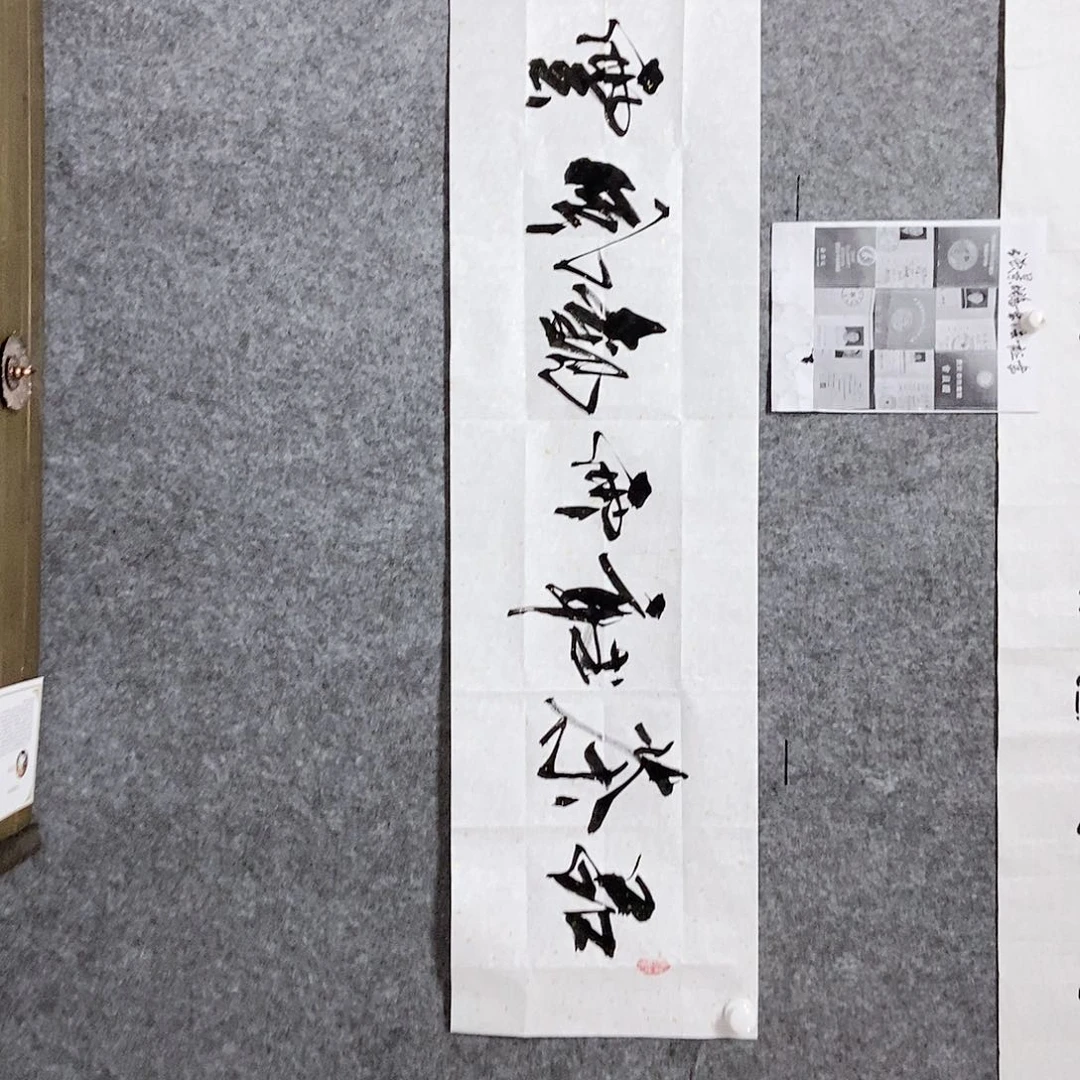 书法老师亲笔书写