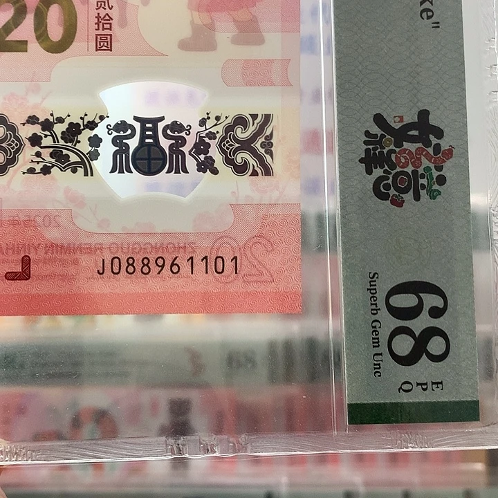 塑料倒置号，生日号，1101，